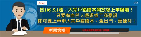 78年是什麼年|中華民國 內政部戶政司 全球資訊網